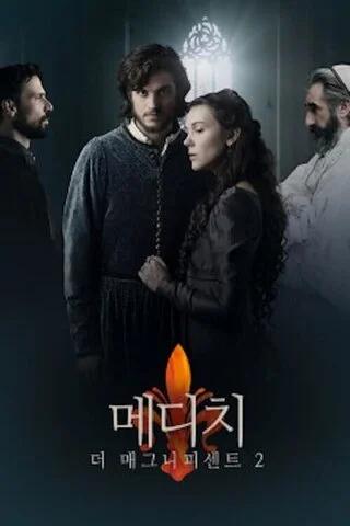 Великолепные Медичи (2018) - смотреть онлайн